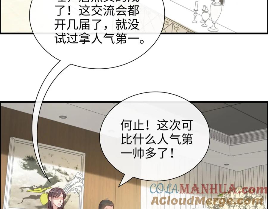 第391话再次，心动-闪婚总裁契约妻-拈花拂柳（原著）+拾部漫画（第5张）