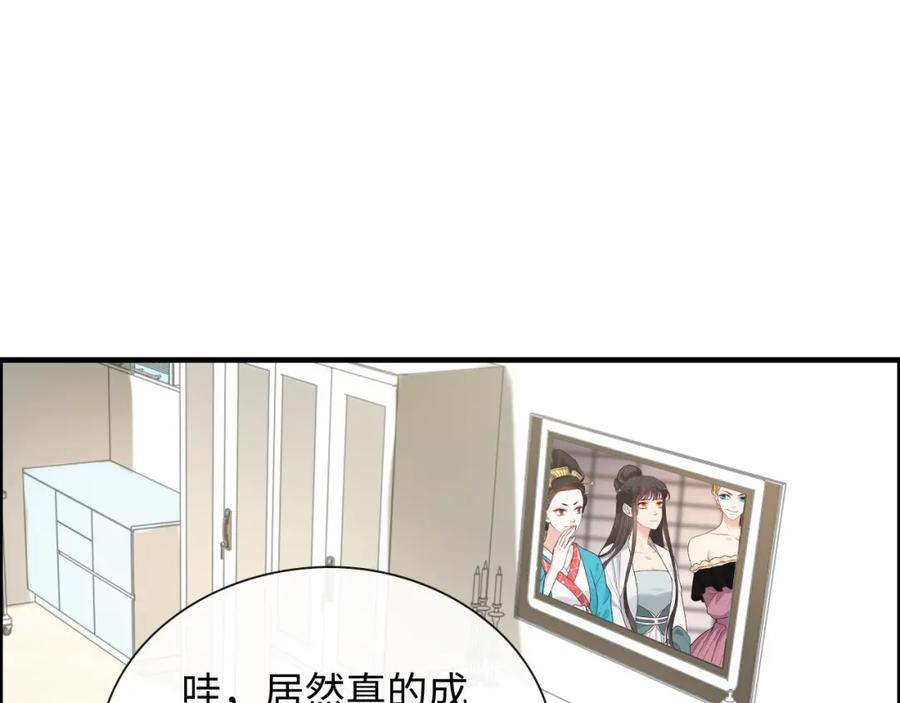 第391话再次，心动-闪婚总裁契约妻-拈花拂柳（原著）+拾部漫画（第4张）