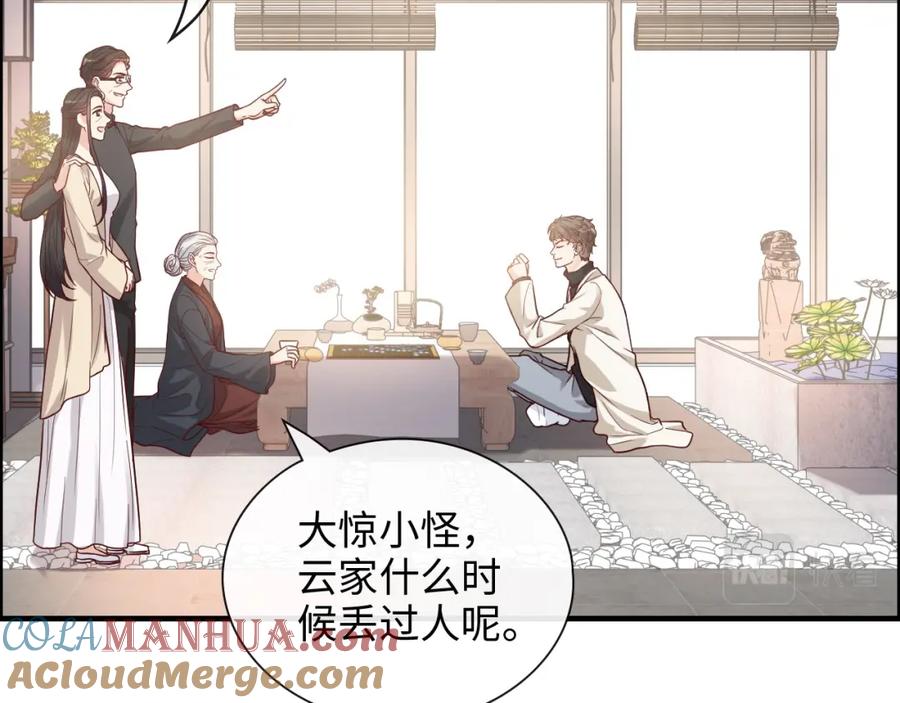 第391话再次，心动-闪婚总裁契约妻-拈花拂柳（原著）+拾部漫画（第9张）