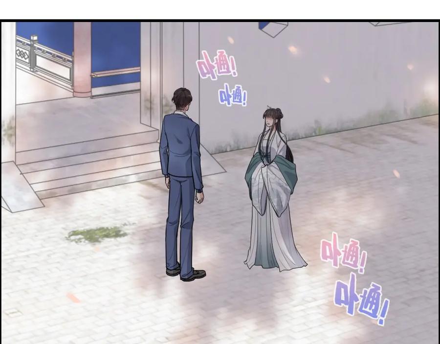 第392话恢复记忆前的旅行-闪婚总裁契约妻-拈花拂柳（原著）+拾部漫画（第6张）