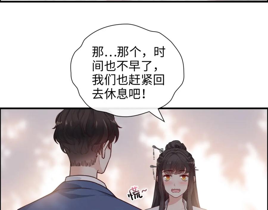 第392话恢复记忆前的旅行-闪婚总裁契约妻-拈花拂柳（原著）+拾部漫画（第7张）