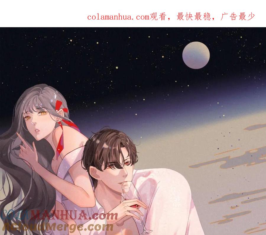 第393话杯酒入喉情迷意乱-闪婚总裁契约妻-拈花拂柳（原著）+拾部漫画（第1张）