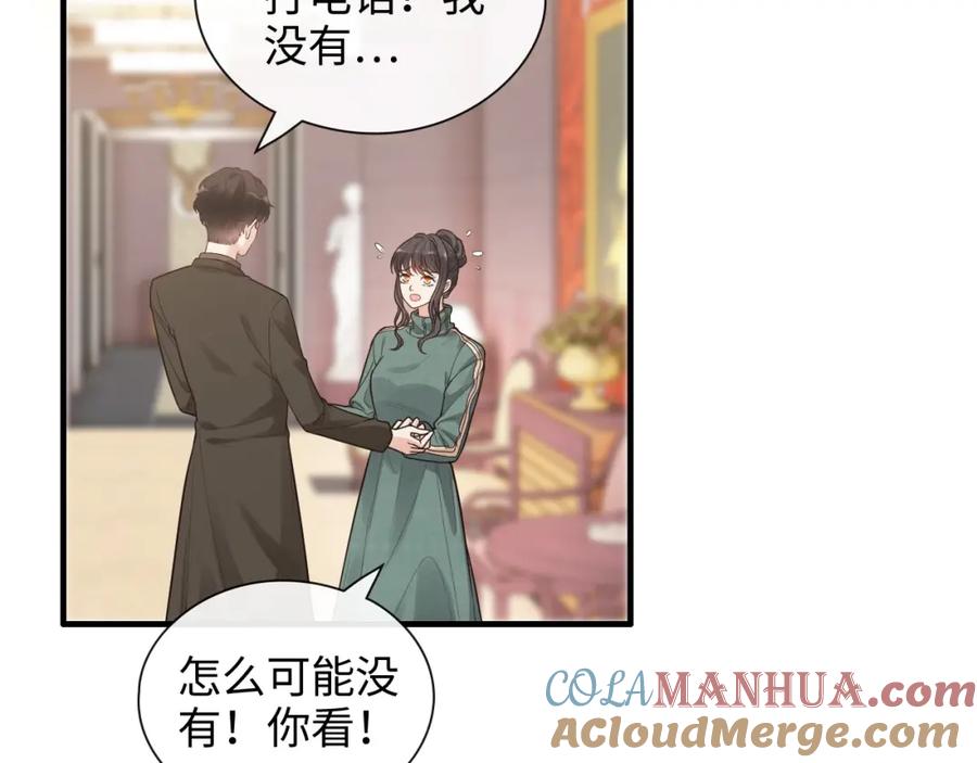 第393话杯酒入喉情迷意乱-闪婚总裁契约妻-拈花拂柳（原著）+拾部漫画（第5张）