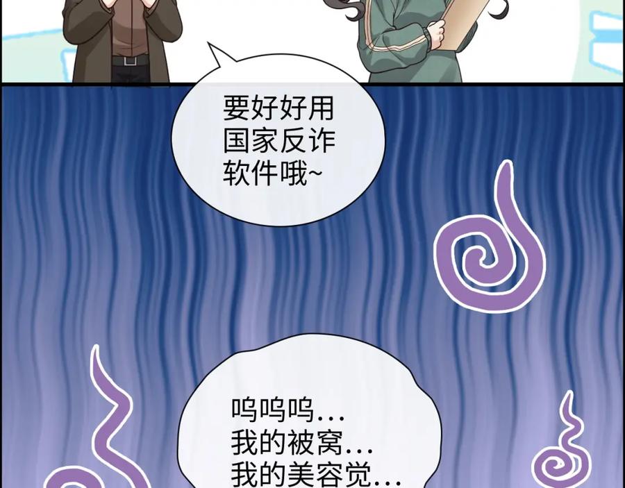 第393话杯酒入喉情迷意乱-闪婚总裁契约妻-拈花拂柳（原著）+拾部漫画（第7张）