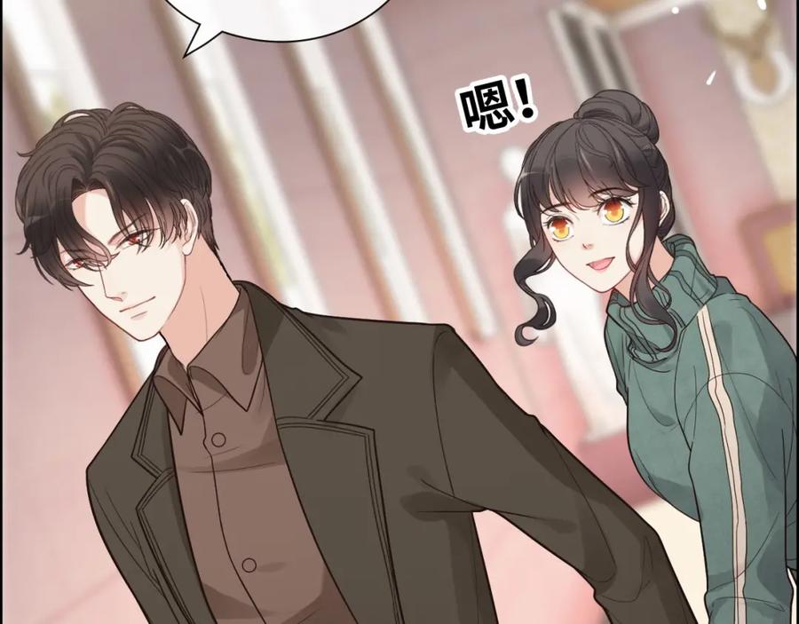 第393话杯酒入喉情迷意乱-闪婚总裁契约妻-拈花拂柳（原著）+拾部漫画（第12张）
