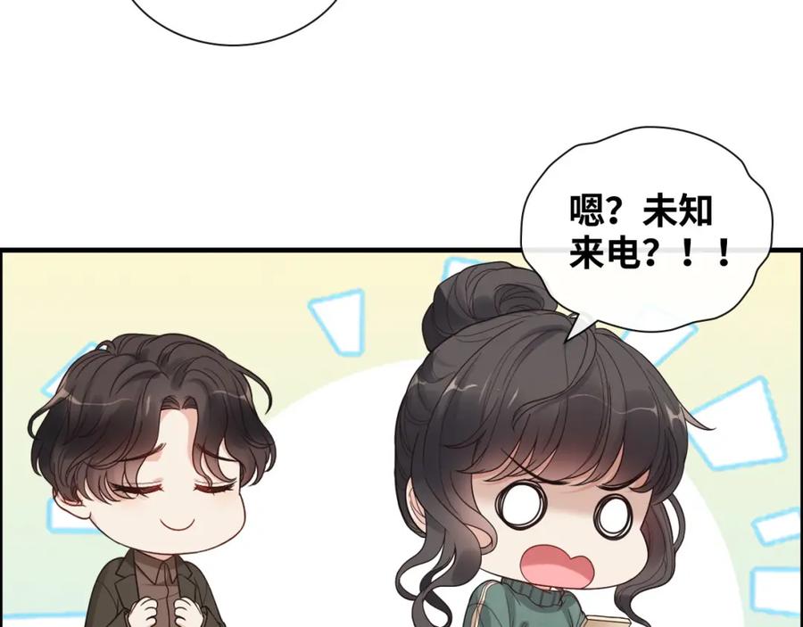 第393话杯酒入喉情迷意乱-闪婚总裁契约妻-拈花拂柳（原著）+拾部漫画（第6张）