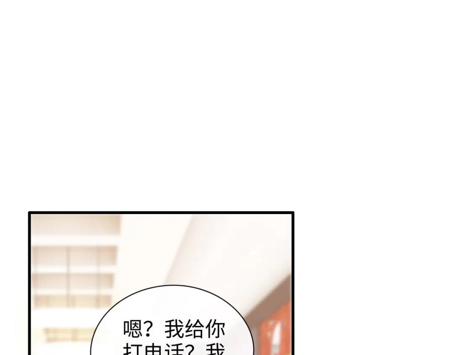 第393话杯酒入喉情迷意乱-闪婚总裁契约妻-拈花拂柳（原著）+拾部漫画（第4张）