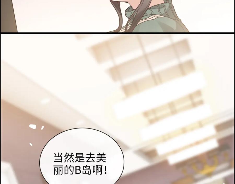 第393话杯酒入喉情迷意乱-闪婚总裁契约妻-拈花拂柳（原著）+拾部漫画（第11张）