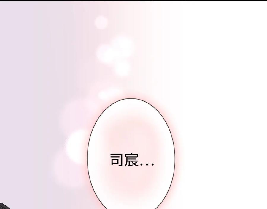 第394话这次，不准拒绝了-闪婚总裁契约妻-拈花拂柳（原著）+拾部漫画（第11张）