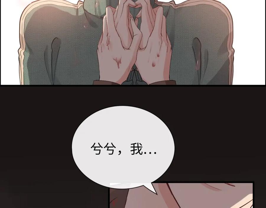 第394话这次，不准拒绝了-闪婚总裁契约妻-拈花拂柳（原著）+拾部漫画（第15张）