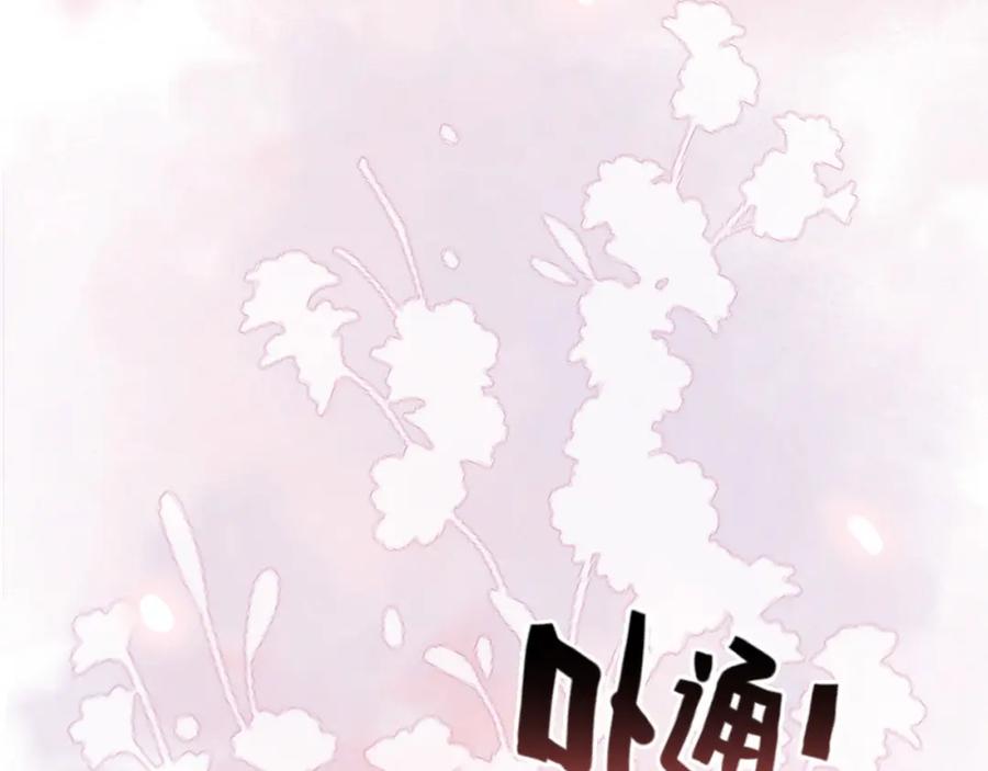 第394话这次，不准拒绝了-闪婚总裁契约妻-拈花拂柳（原著）+拾部漫画（第8张）