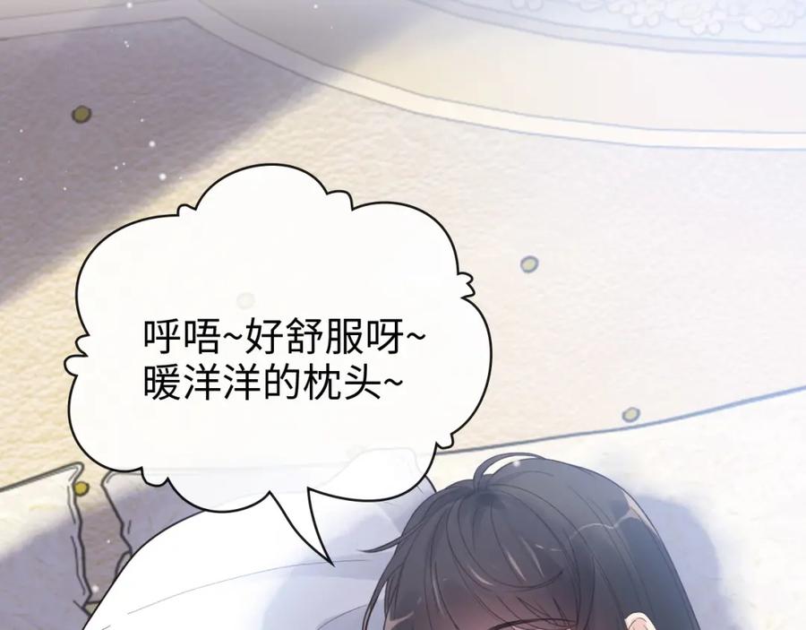 第395话清晨的小浪漫-闪婚总裁契约妻-拈花拂柳（原著）+拾部漫画（第6张）