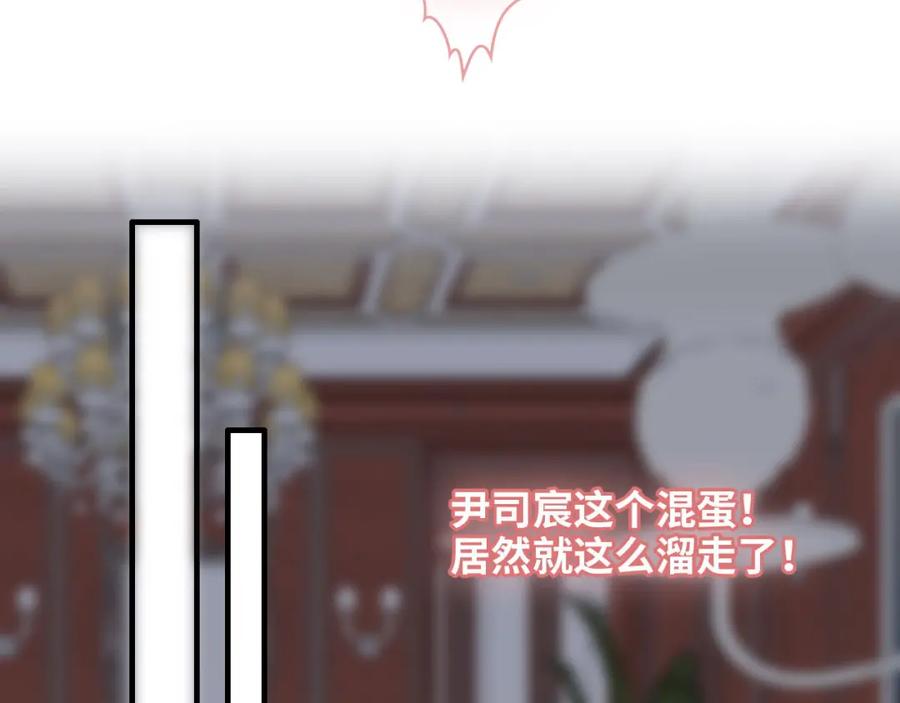 第396话花海下的求婚-闪婚总裁契约妻-拈花拂柳（原著）+拾部漫画（第5张）