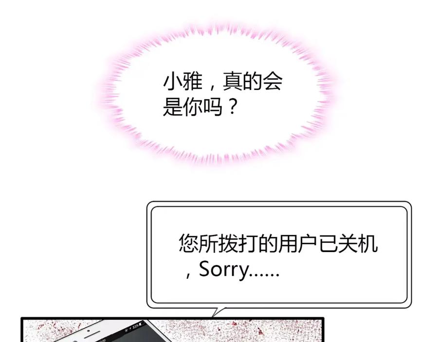第2话无助绝望-闪婚总裁契约妻-拈花拂柳（原著）+拾部漫画（第9张）