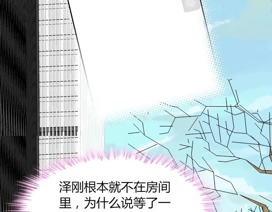 第2话无助绝望-闪婚总裁契约妻-拈花拂柳（原著）+拾部漫画（第5张）
