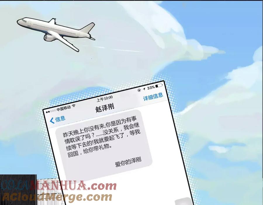 第2话无助绝望-闪婚总裁契约妻-拈花拂柳（原著）+拾部漫画（第4张）