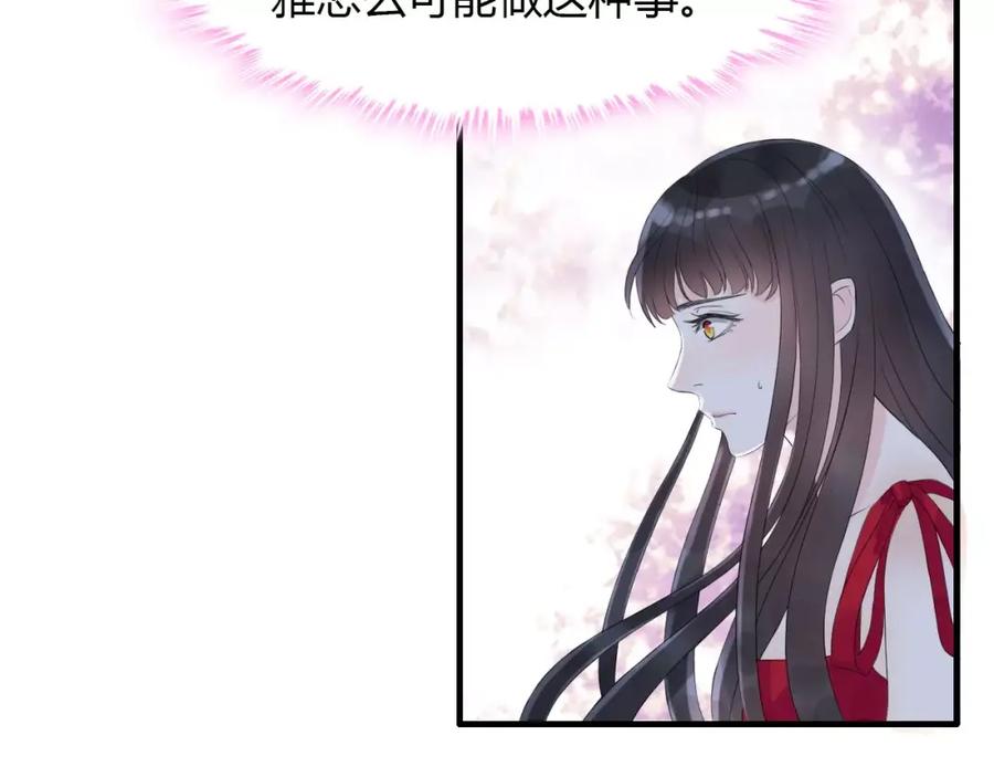 第2话无助绝望-闪婚总裁契约妻-拈花拂柳（原著）+拾部漫画（第8张）