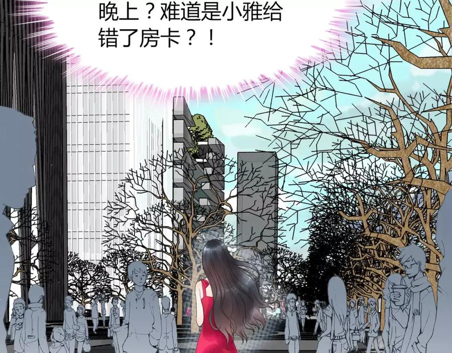 第2话无助绝望-闪婚总裁契约妻-拈花拂柳（原著）+拾部漫画（第6张）