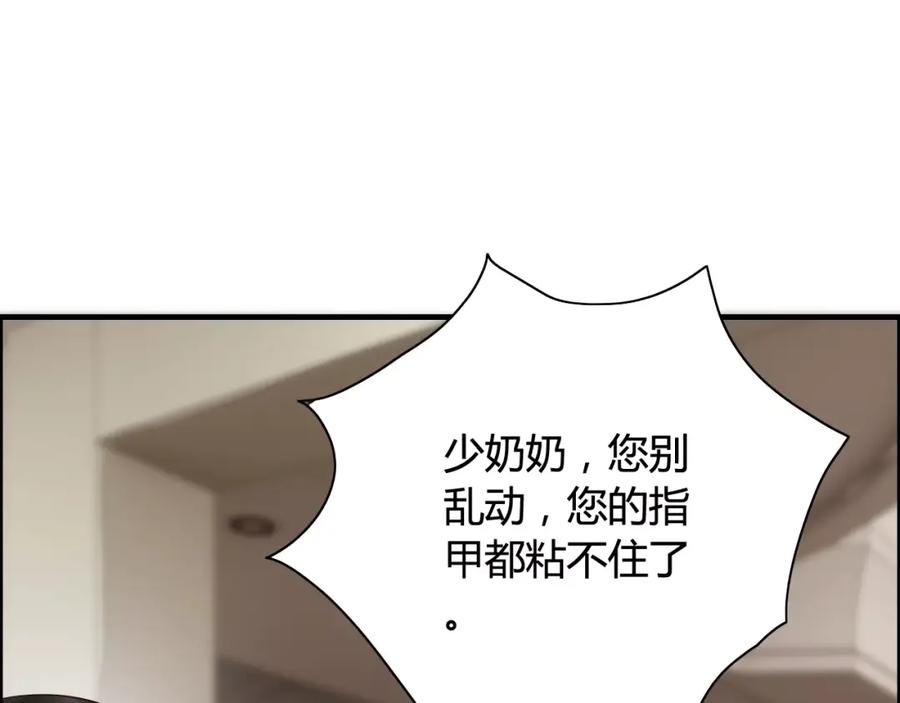 第37话恩爱的表演-闪婚总裁契约妻-拈花拂柳（原著）+拾部漫画（第7张）