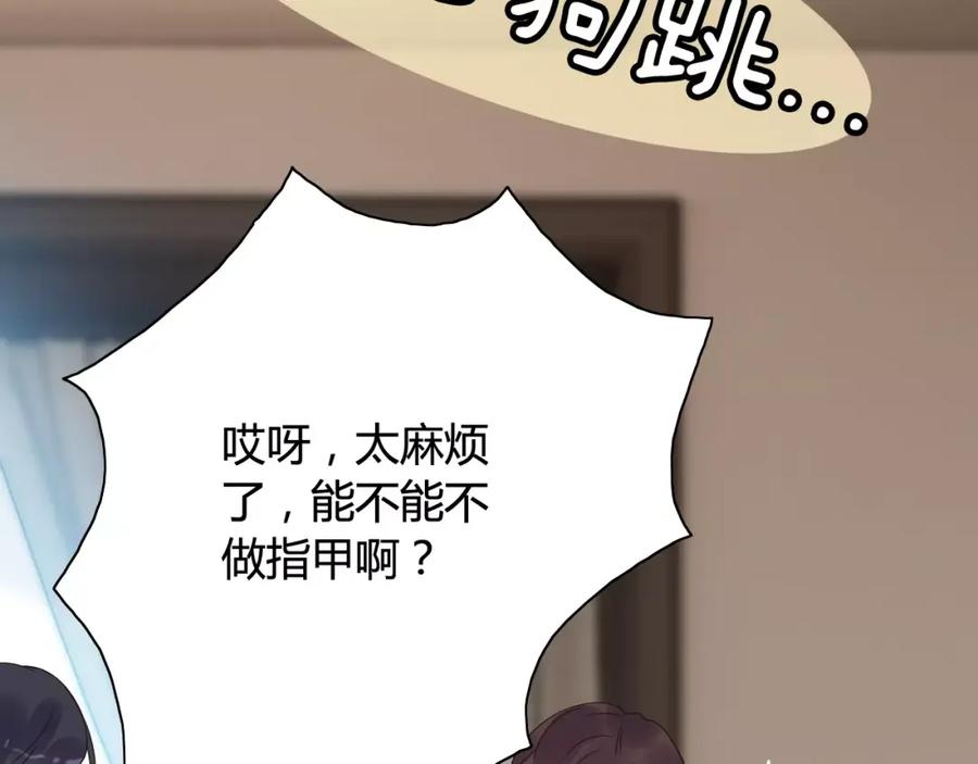 第37话恩爱的表演-闪婚总裁契约妻-拈花拂柳（原著）+拾部漫画（第10张）