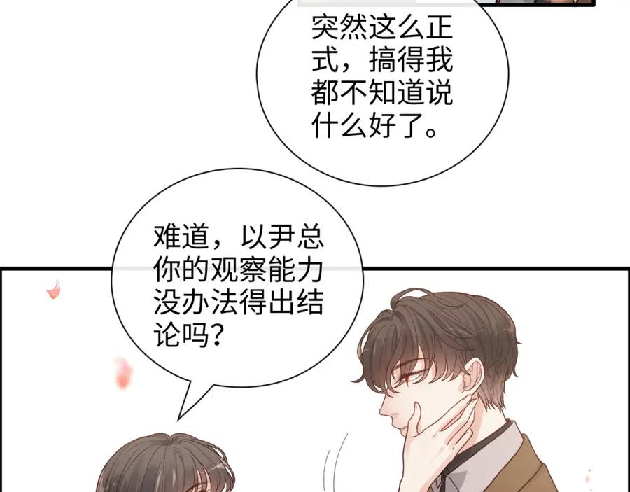第397话三天后恢复记忆手术-闪婚总裁契约妻-拈花拂柳（原著）+拾部漫画（第18张）