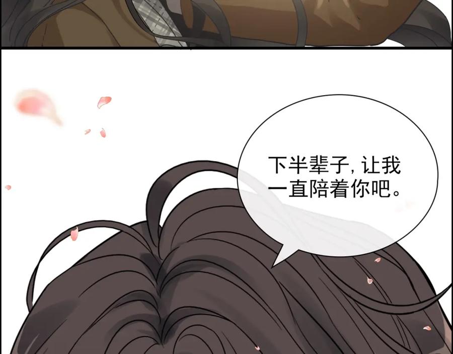 第397话三天后恢复记忆手术-闪婚总裁契约妻-拈花拂柳（原著）+拾部漫画（第12张）