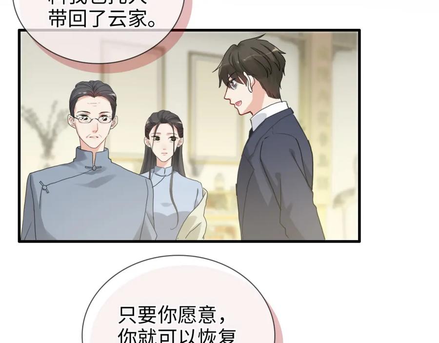 第397话三天后恢复记忆手术-闪婚总裁契约妻-拈花拂柳（原著）+拾部漫画（第10张）