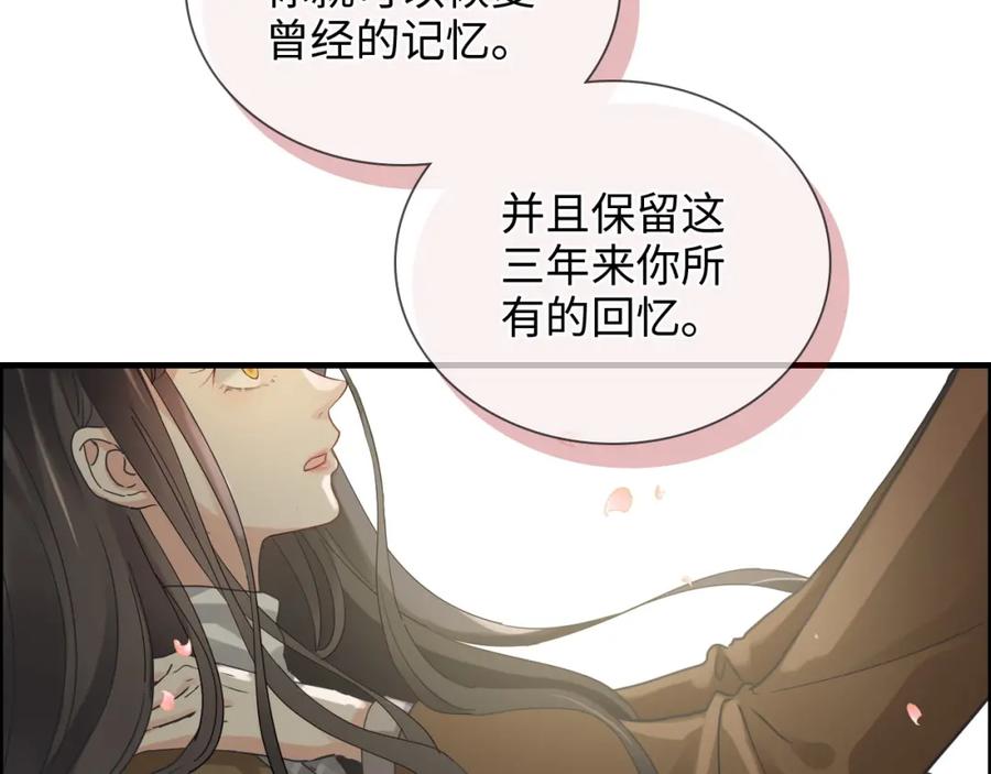 第397话三天后恢复记忆手术-闪婚总裁契约妻-拈花拂柳（原著）+拾部漫画（第11张）