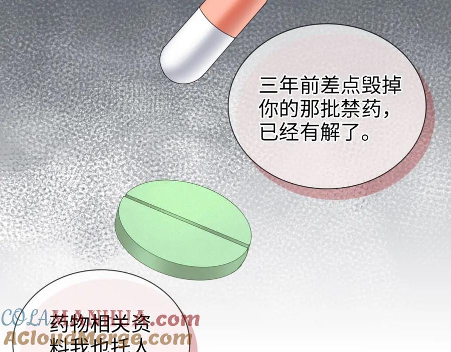 第397话三天后恢复记忆手术-闪婚总裁契约妻-拈花拂柳（原著）+拾部漫画（第9张）