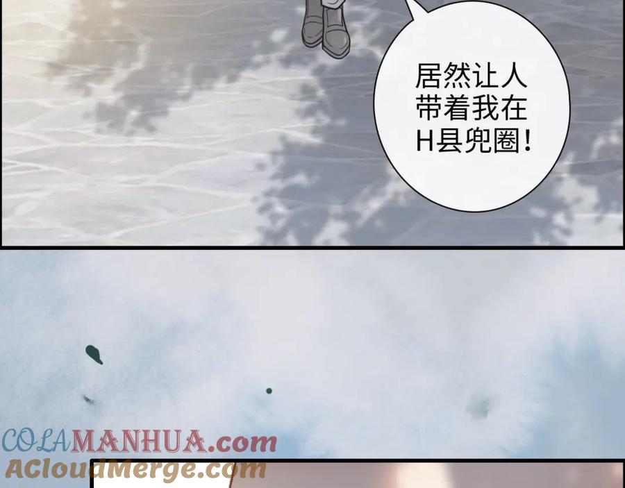第398话菲尔伯爵的威胁-闪婚总裁契约妻-拈花拂柳（原著）+拾部漫画（第9张）