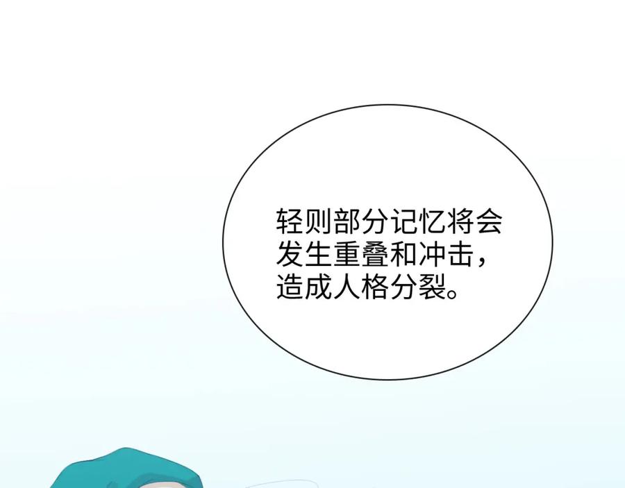 第399话顾兮兮，回来吧-闪婚总裁契约妻-拈花拂柳（原著）+拾部漫画（第26张）