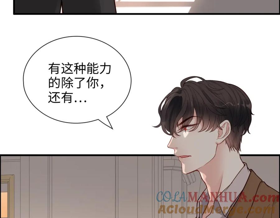 第399话顾兮兮，回来吧-闪婚总裁契约妻-拈花拂柳（原著）+拾部漫画（第9张）