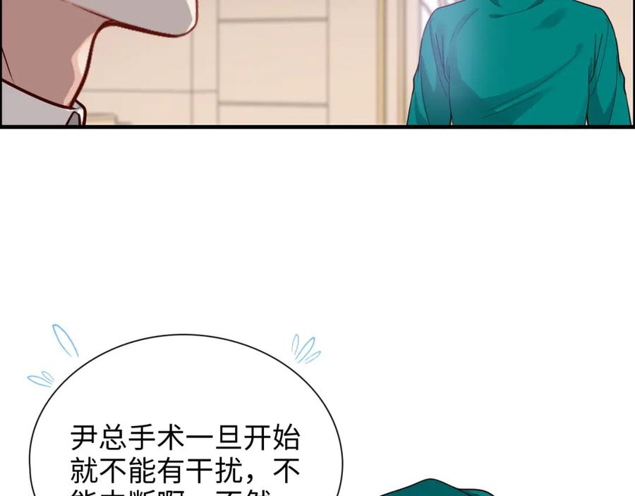 第399话顾兮兮，回来吧-闪婚总裁契约妻-拈花拂柳（原著）+拾部漫画（第23张）