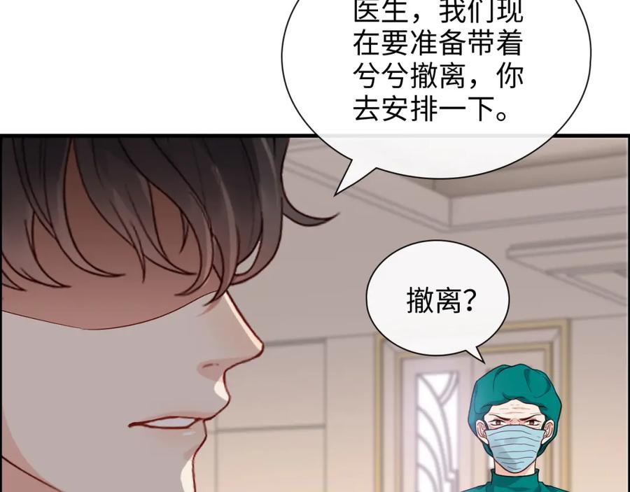 第399话顾兮兮，回来吧-闪婚总裁契约妻-拈花拂柳（原著）+拾部漫画（第22张）