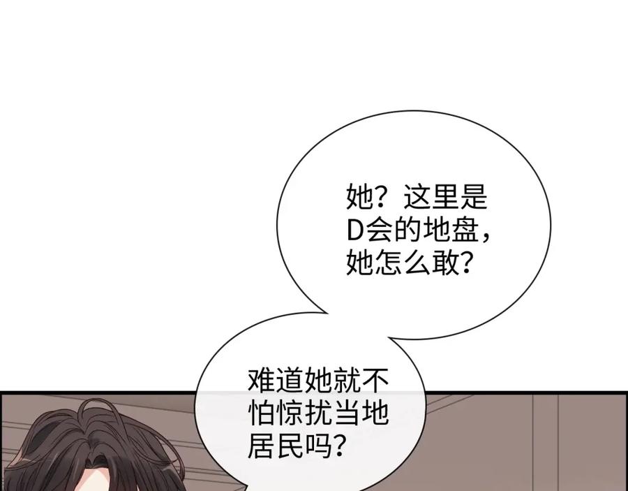 第399话顾兮兮，回来吧-闪婚总裁契约妻-拈花拂柳（原著）+拾部漫画（第14张）