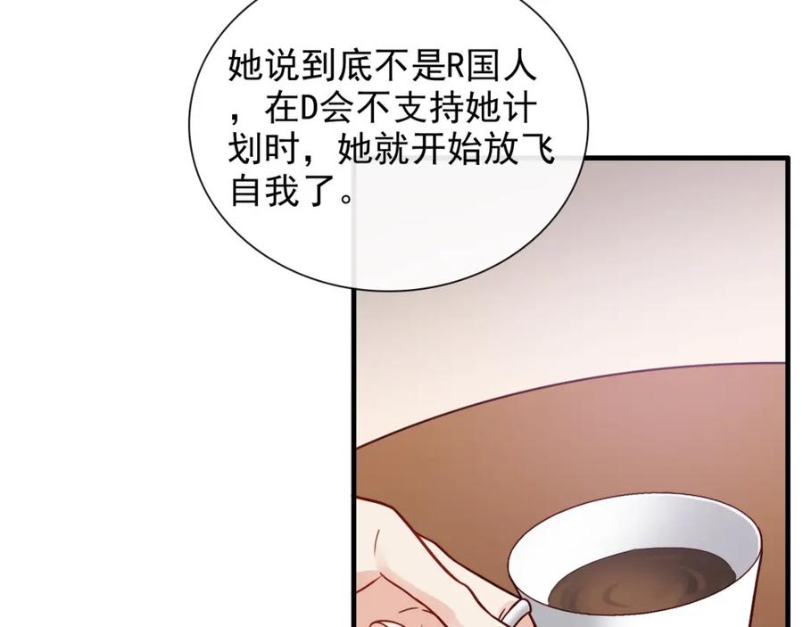 第399话顾兮兮，回来吧-闪婚总裁契约妻-拈花拂柳（原著）+拾部漫画（第16张）