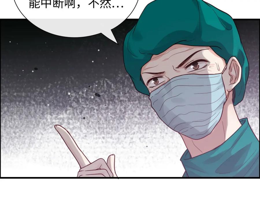 第399话顾兮兮，回来吧-闪婚总裁契约妻-拈花拂柳（原著）+拾部漫画（第24张）