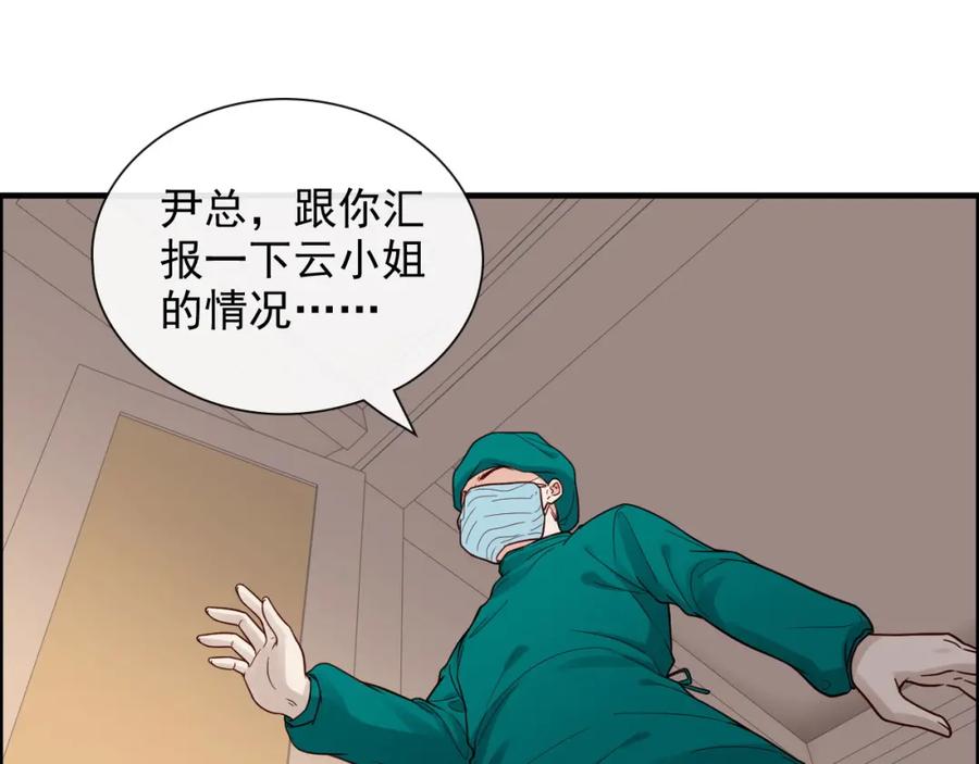 第399话顾兮兮，回来吧-闪婚总裁契约妻-拈花拂柳（原著）+拾部漫画（第20张）