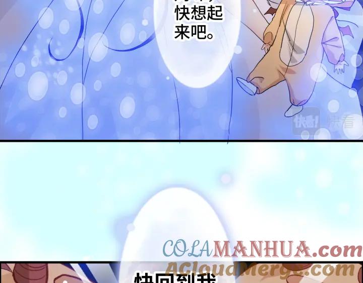 第400话守护兮兮-闪婚总裁契约妻-拈花拂柳（原著）+拾部漫画（第12张）