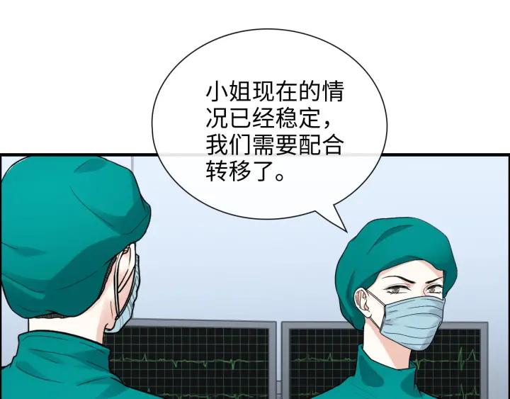 第401话顾兮兮，回来了-闪婚总裁契约妻-拈花拂柳（原著）+拾部漫画（第15张）