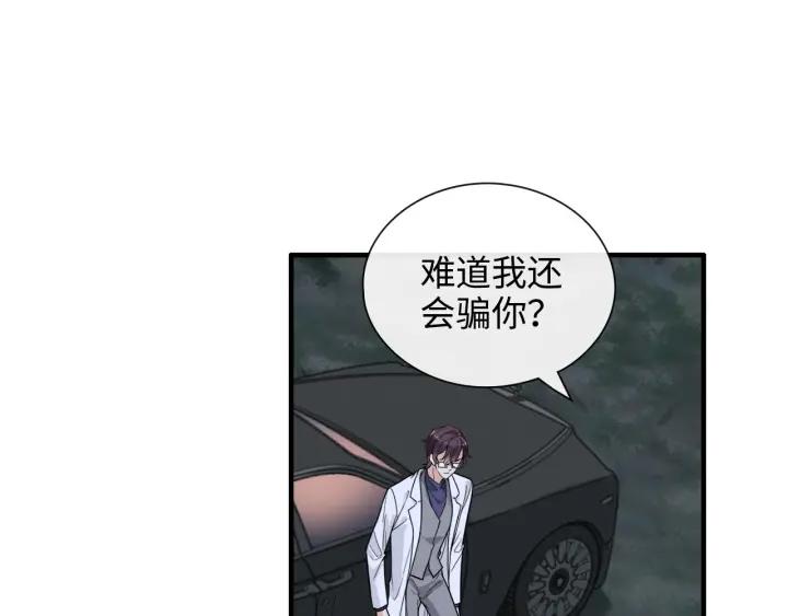 第401话顾兮兮，回来了-闪婚总裁契约妻-拈花拂柳（原著）+拾部漫画（第3张）