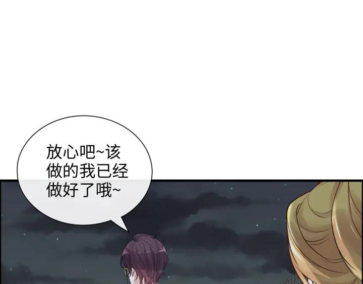 第401话顾兮兮，回来了-闪婚总裁契约妻-拈花拂柳（原著）+拾部漫画（第6张）