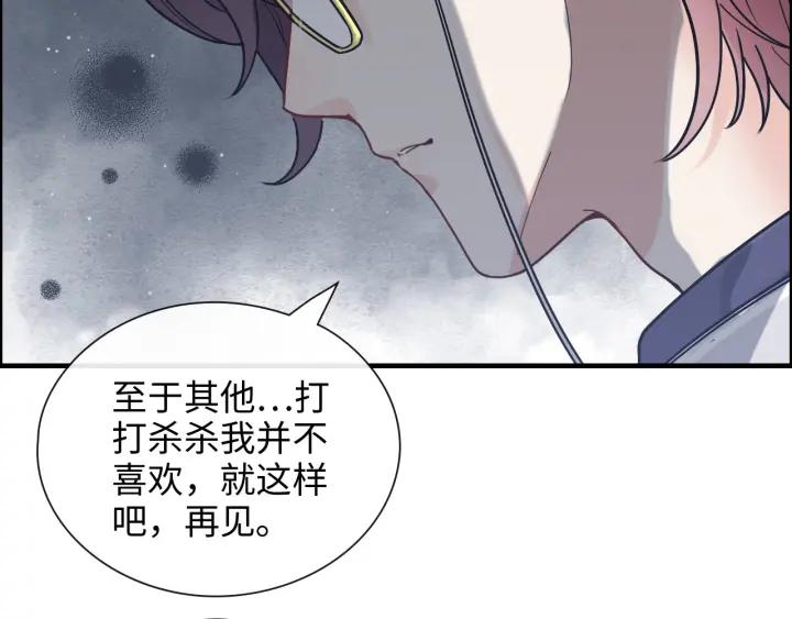第401话顾兮兮，回来了-闪婚总裁契约妻-拈花拂柳（原著）+拾部漫画（第9张）