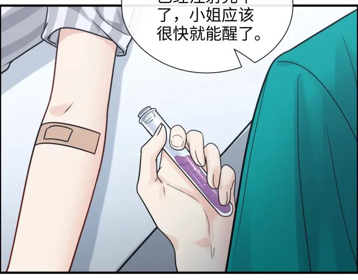 第401话顾兮兮，回来了-闪婚总裁契约妻-拈花拂柳（原著）+拾部漫画（第13张）