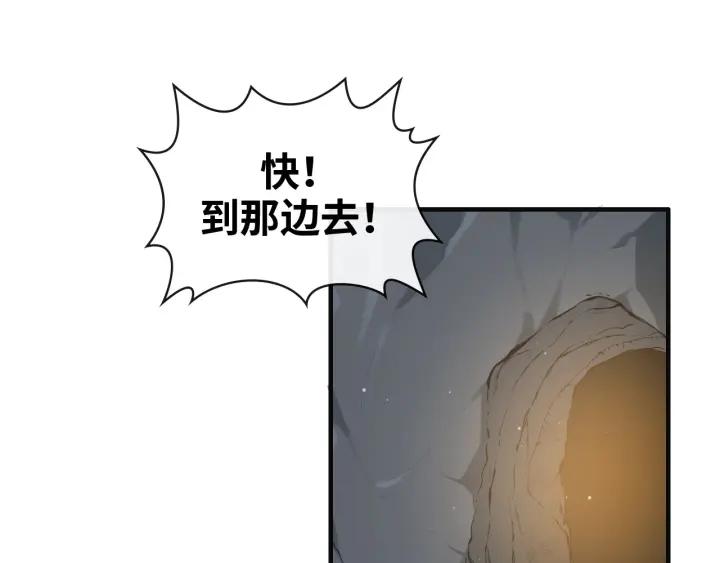 第402话尹司宸的狠辣-闪婚总裁契约妻-拈花拂柳（原著）+拾部漫画（第3张）