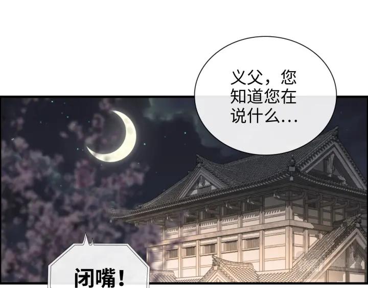 第403话克拉伦斯之死？-闪婚总裁契约妻-拈花拂柳（原著）+拾部漫画（第4张）