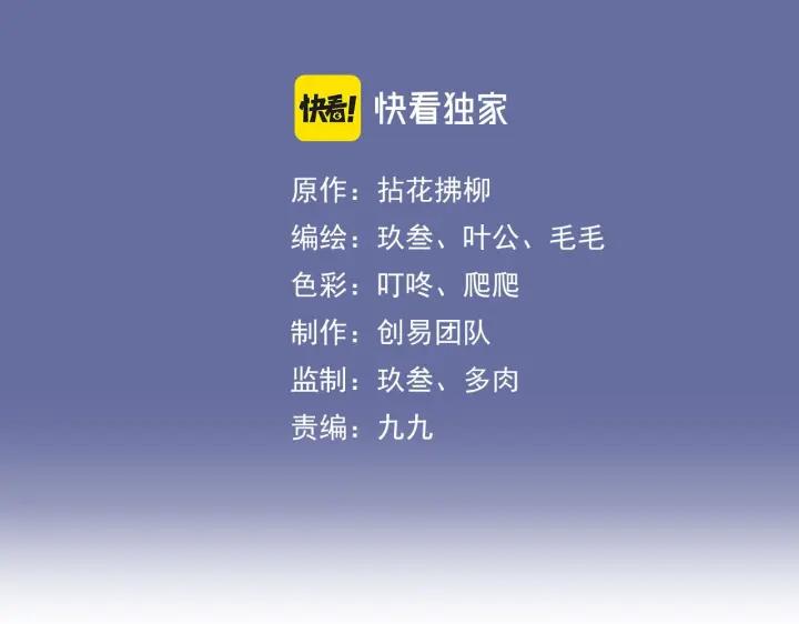 第403话克拉伦斯之死？-闪婚总裁契约妻-拈花拂柳（原著）+拾部漫画（第3张）