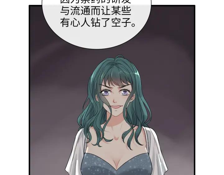 第403话克拉伦斯之死？-闪婚总裁契约妻-拈花拂柳（原著）+拾部漫画（第10张）