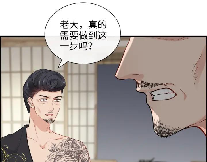 第403话克拉伦斯之死？-闪婚总裁契约妻-拈花拂柳（原著）+拾部漫画（第8张）