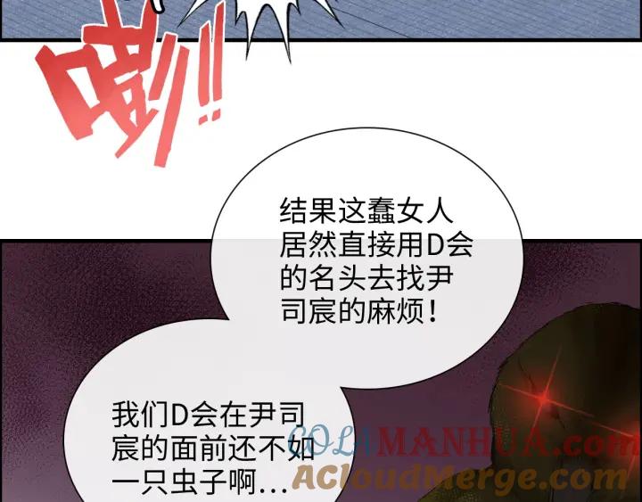 第403话克拉伦斯之死？-闪婚总裁契约妻-拈花拂柳（原著）+拾部漫画（第12张）